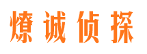 潘集市私人侦探